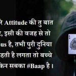 Hindi Attitude Status Photo New Download