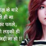 Best New Hindi Attitude Status Pics Images Download