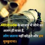 Best Full hd Hindi Attitude Status Images
