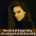 Girls Hindi Attitude Status Pics Download