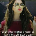 Best Top Hindi Attitude Status Pics Download for Girls