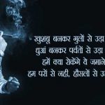 Best Hindi Attitude Status Pics Download