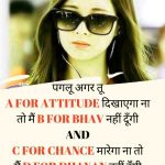 Hindi Attitude Status Photo Download