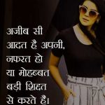 Best Top Hindi Attitude Status Images Download