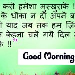 Hindi Quotes Free Good Morning Pics Download