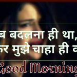 Hindi Good Morning Pics Free Download