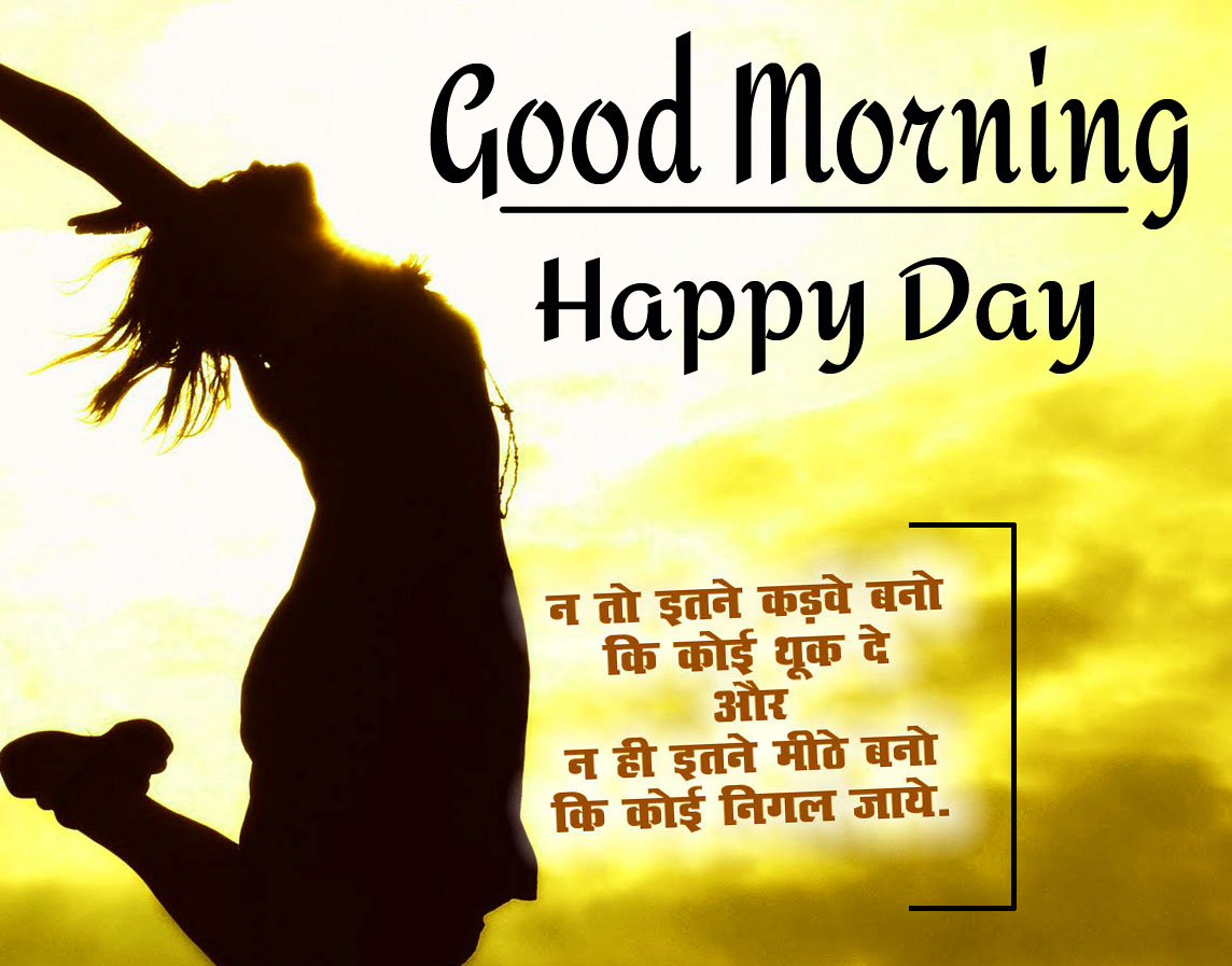 Good Morning Image In Hindi (22) – Good Morning Images | Good Morning Photo  HD Downlaod | Good Morning Pics Wallpaper HD