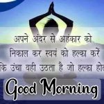 Hindi Good Morning Pics Download
