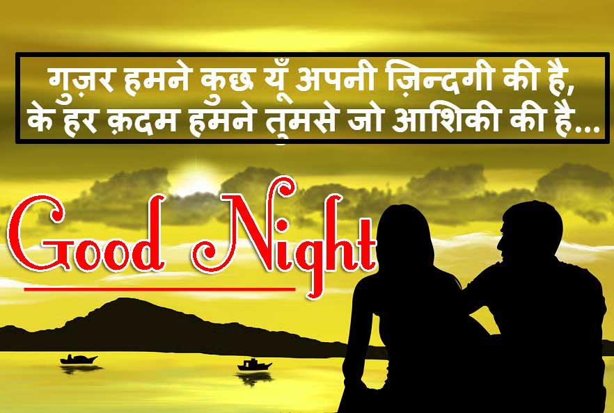 Good Night Images With Hindi Shayari for Love Couple 