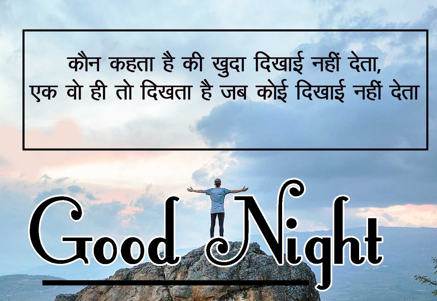 Good Night Images With Hindi Shayari Pictures New Download 