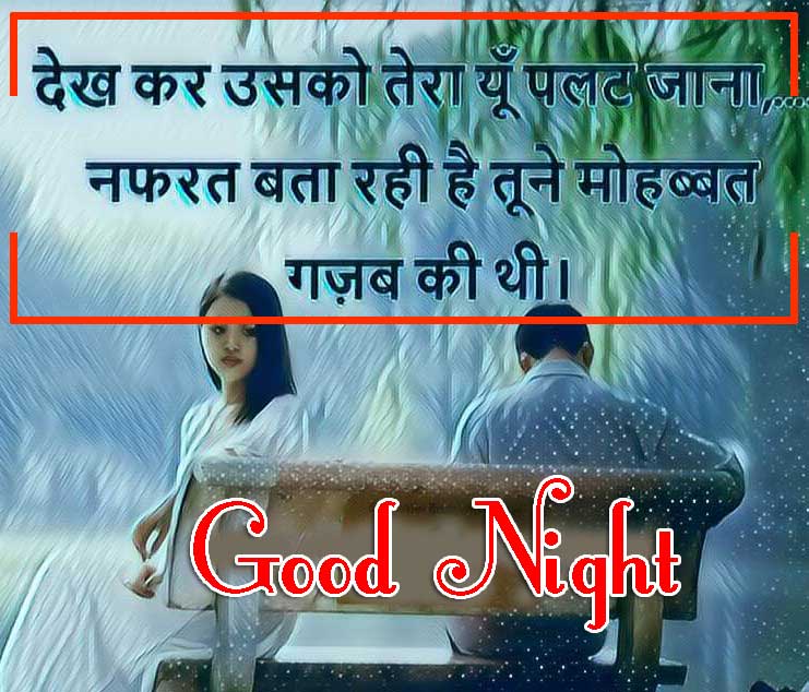 Best New Good Night Images With Hindi Shayari Pics Download for Love Couple 