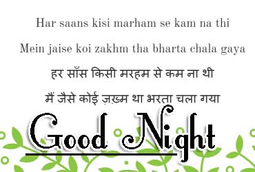 Good Night Images With Hindi Shayari Pics Free Download Free