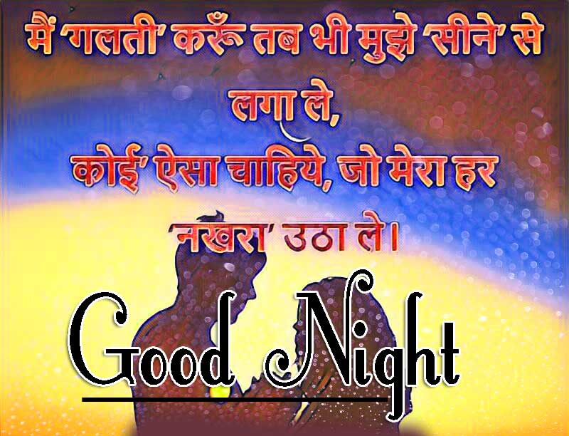 Free New Best Good Night Images With Hindi Shayari Pics Download 