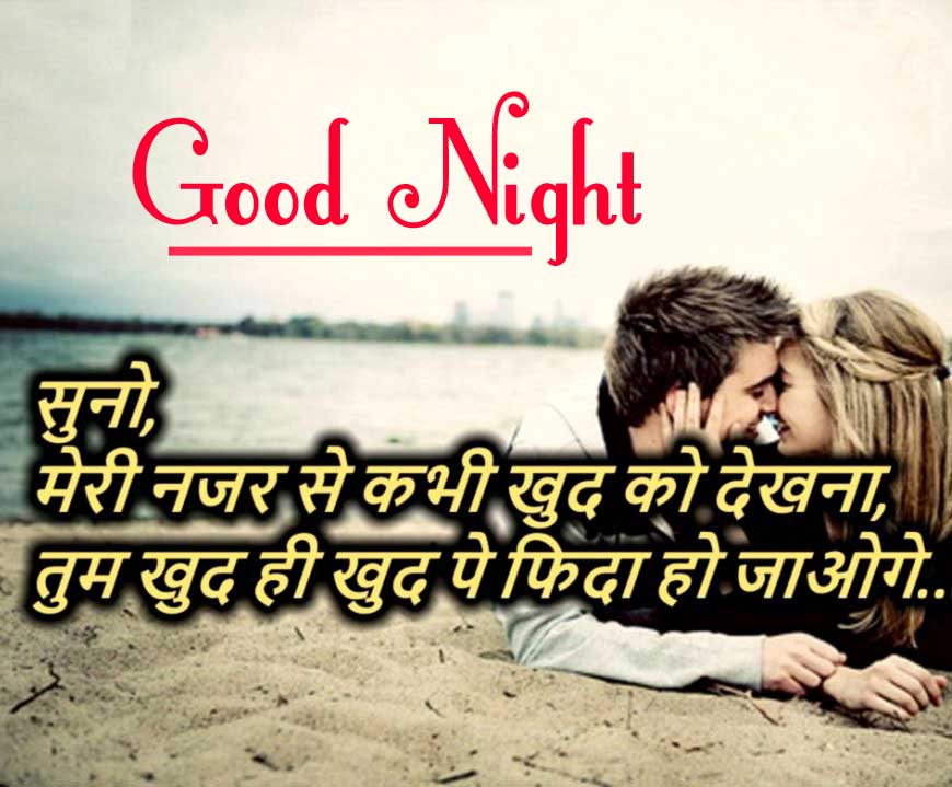 Free Love Couple Good Night Images With Hindi Shayari Pics Download 
