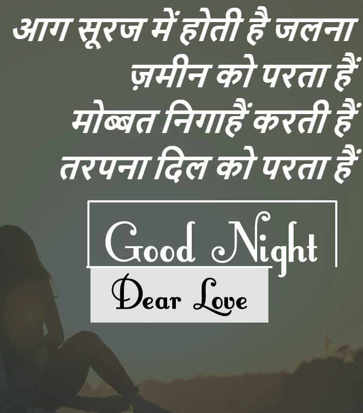 Best Quality Free Good Night Images With Hindi Shayari Pics Download 