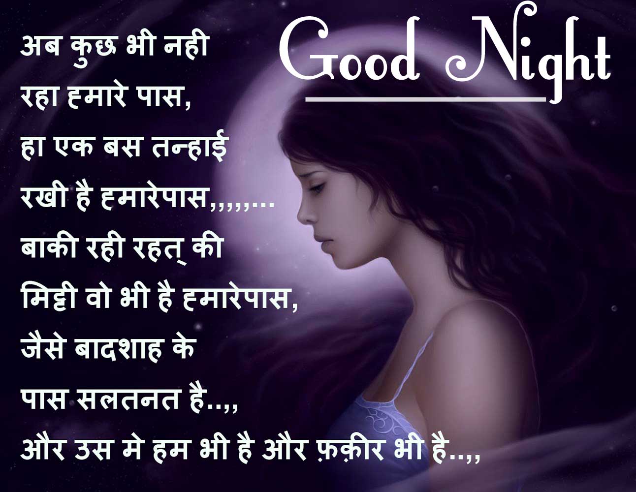 New Best Good Night Images With Hindi Shayari Pics Download 