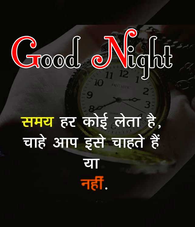 Good Night Images With Hindi Shayari Photo Download Free 