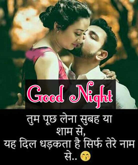 Good Night Images With Hindi Shayari Wallpaper Free 