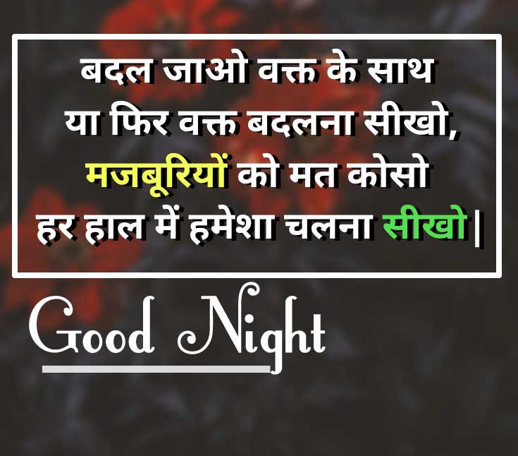 Good Night Images With Hindi Shayari Pics Free 