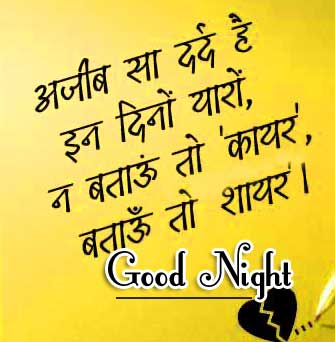 Best Quality Free Beautiful Free Hindi Shayari Good Night Wallpaper Pics Download 