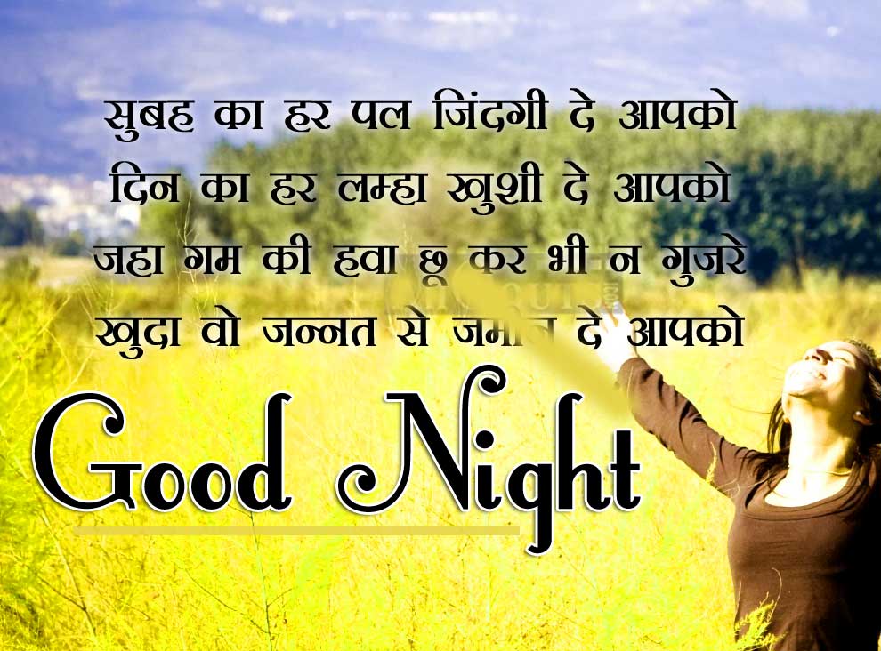 Beautiful Free Hindi Shayari Good Night Pics New Download free 