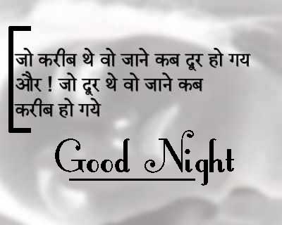 Full HD Beautiful Free Hindi Shayari Good Night Pics Download 