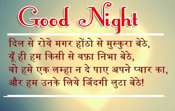 Beautiful Free Hindi Shayari Good Night Pics Free 