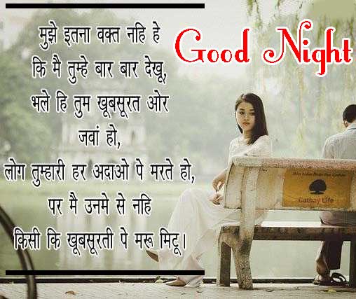 Beautiful Free Hindi Shayari Good Night Pics Free Download 