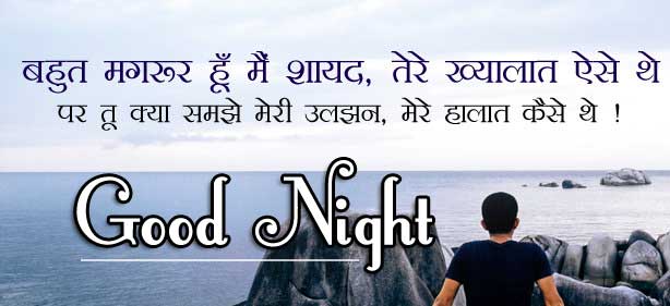 Best New Beautiful Free Hindi Shayari Good Night Pics Download 