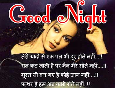 Best New Beautiful Free Hindi Shayari Good Night Pics Download Free 