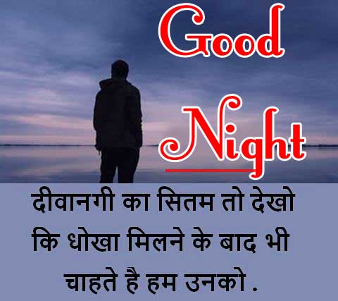 Beautiful Free Hindi Shayari Good Night Wallpaper Download Free 