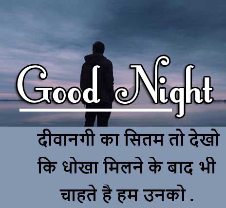 Beautiful Free Hindi Shayari Good Night Pics New Download 