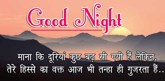 Beautiful Free Hindi Shayari Good Night Photo New Download 