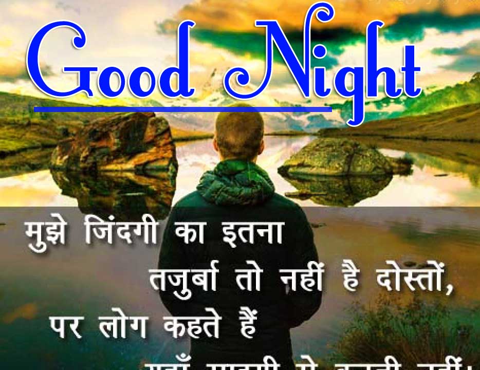 Beautiful Free Hindi Shayari Good Night Pics for Whatsapp