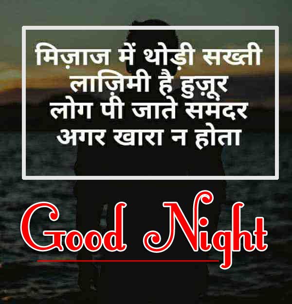 Beautiful Free Hindi Shayari Good Night Pics New Download 