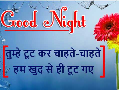 Good Night Images With Hindi Shayari Pics Free 