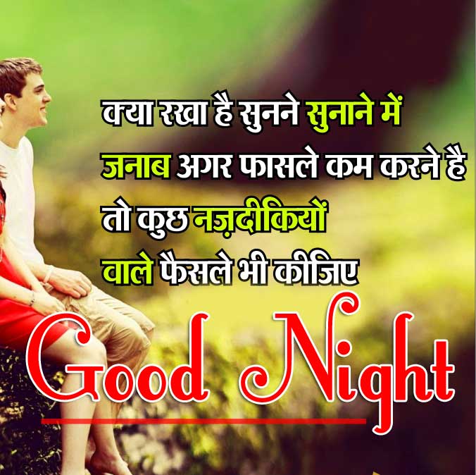 Best Quality free Beautiful Free Hindi Shayari Good Night Pics Download 