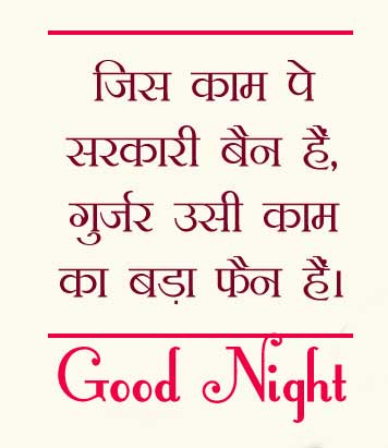 Best Hindi Shayari Good Night Wallpaper free 