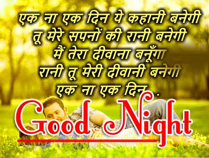 Best Hindi Shayari Good Night Wallpaper Free 