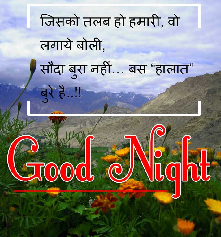 Best Hindi Shayari Good Night Pics New Download For Facebook