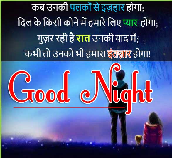Best Hindi Shayari Good Night Pics Download Free 