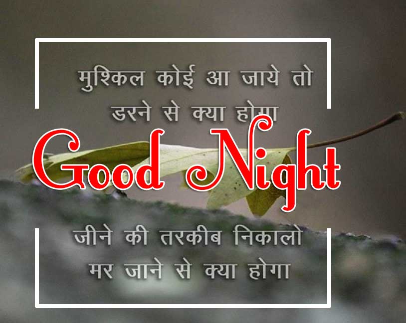 Best Quality Free Best Hindi Shayari Good Night Wallpaper Download 