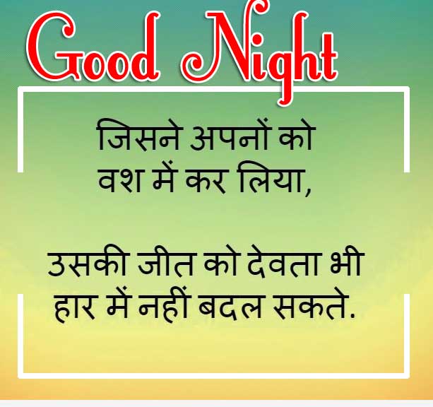 Free Latest Best Hindi Shayari Good Night Pics Download 