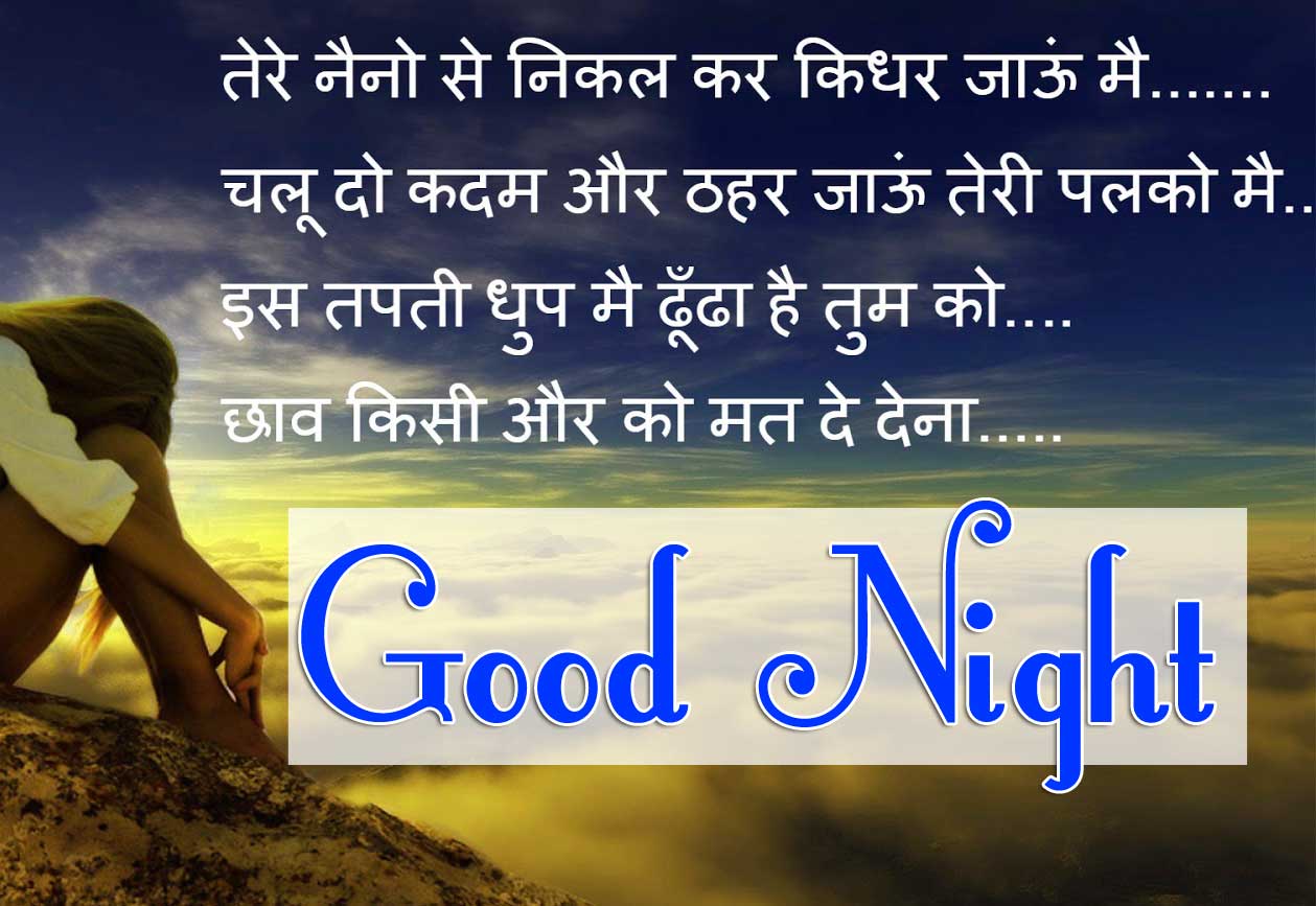 Best Hindi Shayari Good Night Wallpaper HD Download Free 