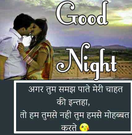 Best Hindi Shayari Good Night Photo Free 