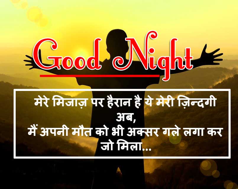 Best Hindi Shayari Good Night Pictures for Facebook 