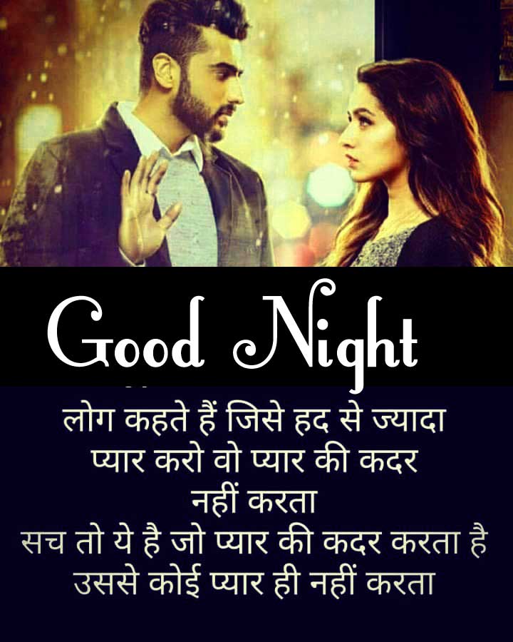 Best Hindi Shayari Good Night Pics New Download 