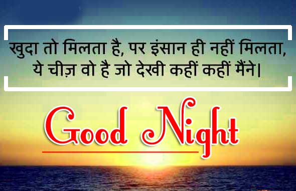 Best Hindi Shayari Good Night Pics Download Free 