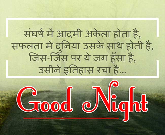 Best Hindi Shayari Good Night Wallpaper for Facebook 