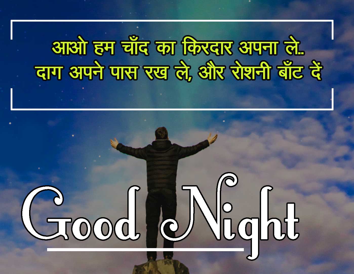 Free Good Night Images With Hindi Shayari Pics Download Free 